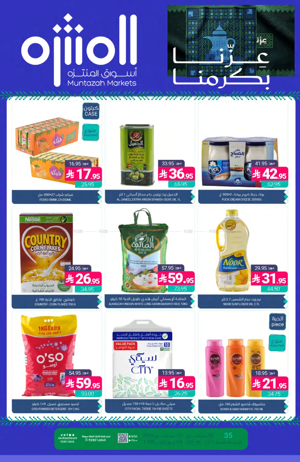 Weekly Offers in Dammam