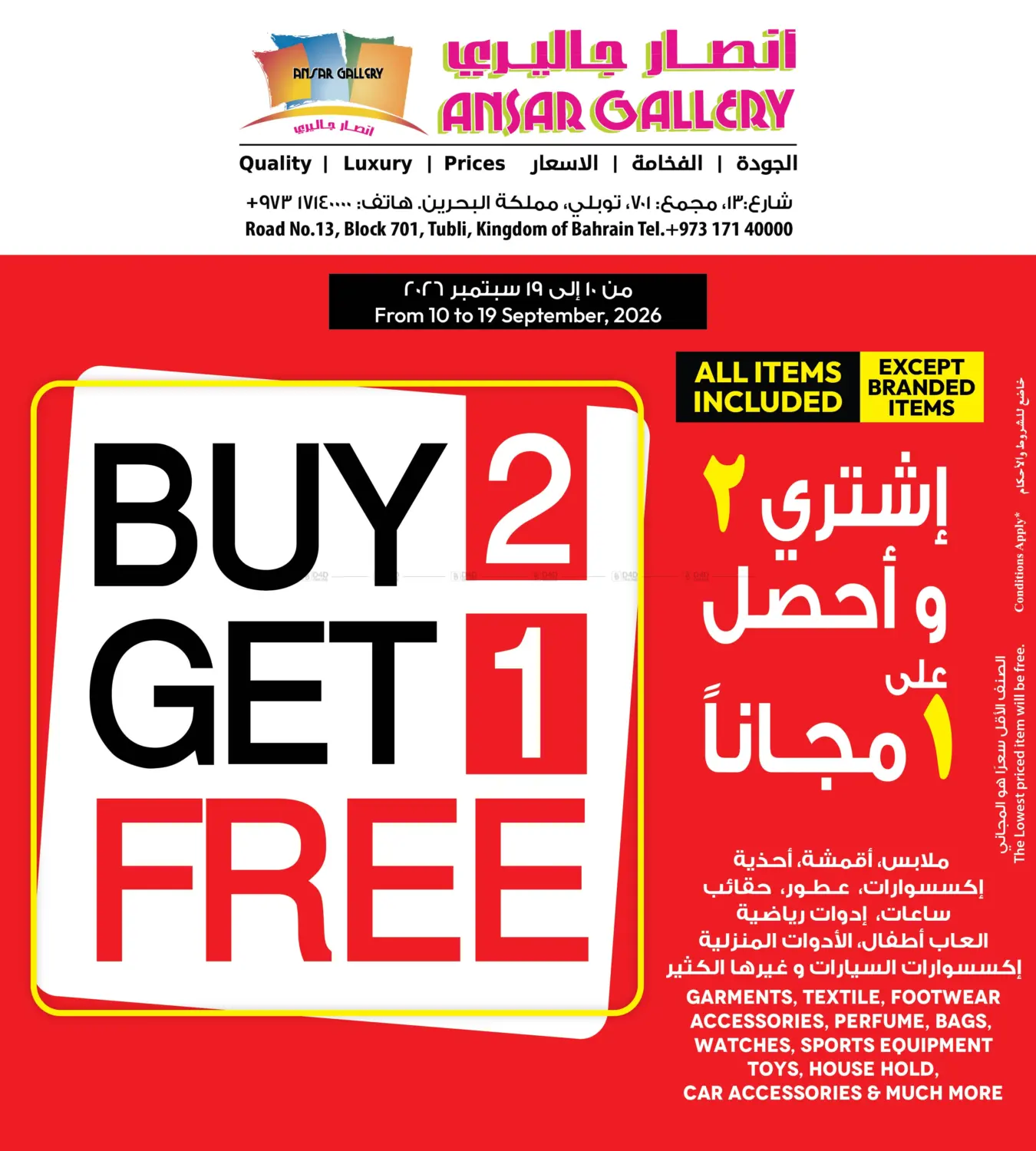 Buy 2 Get 1 Free in Bahrain