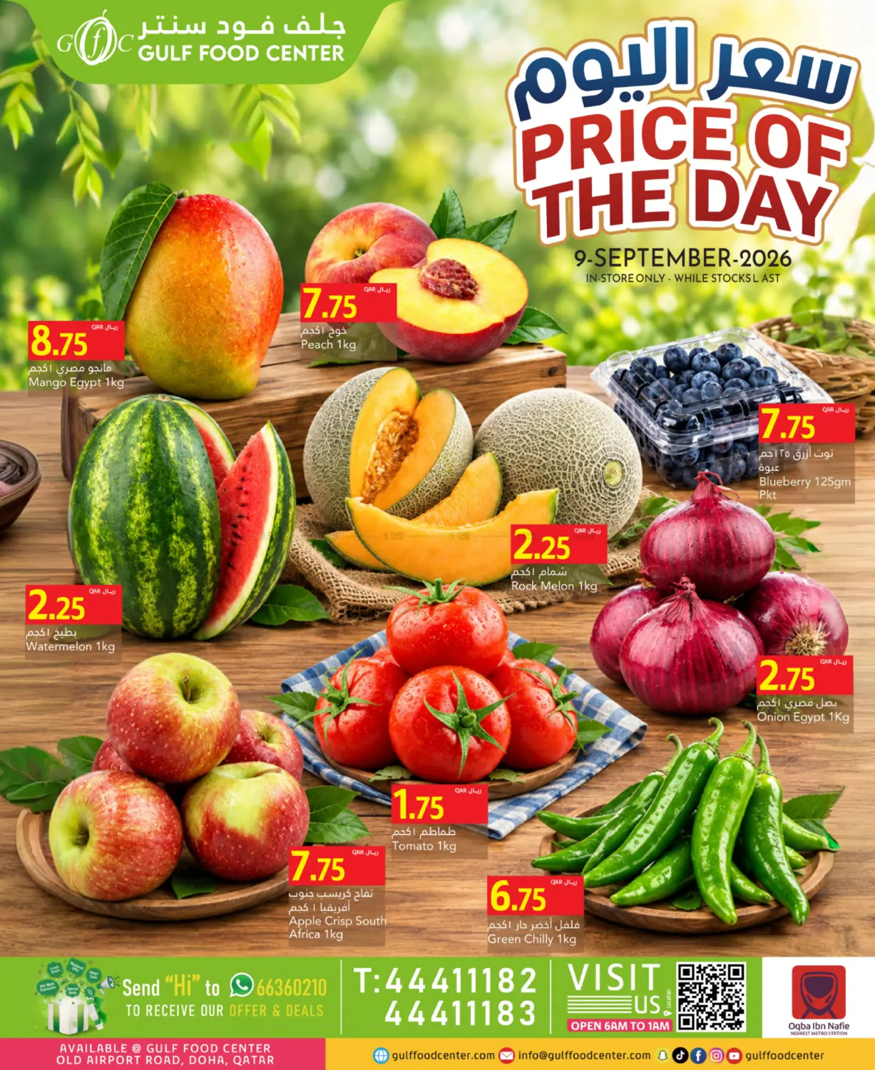 Price Of The Day in Al Shamal