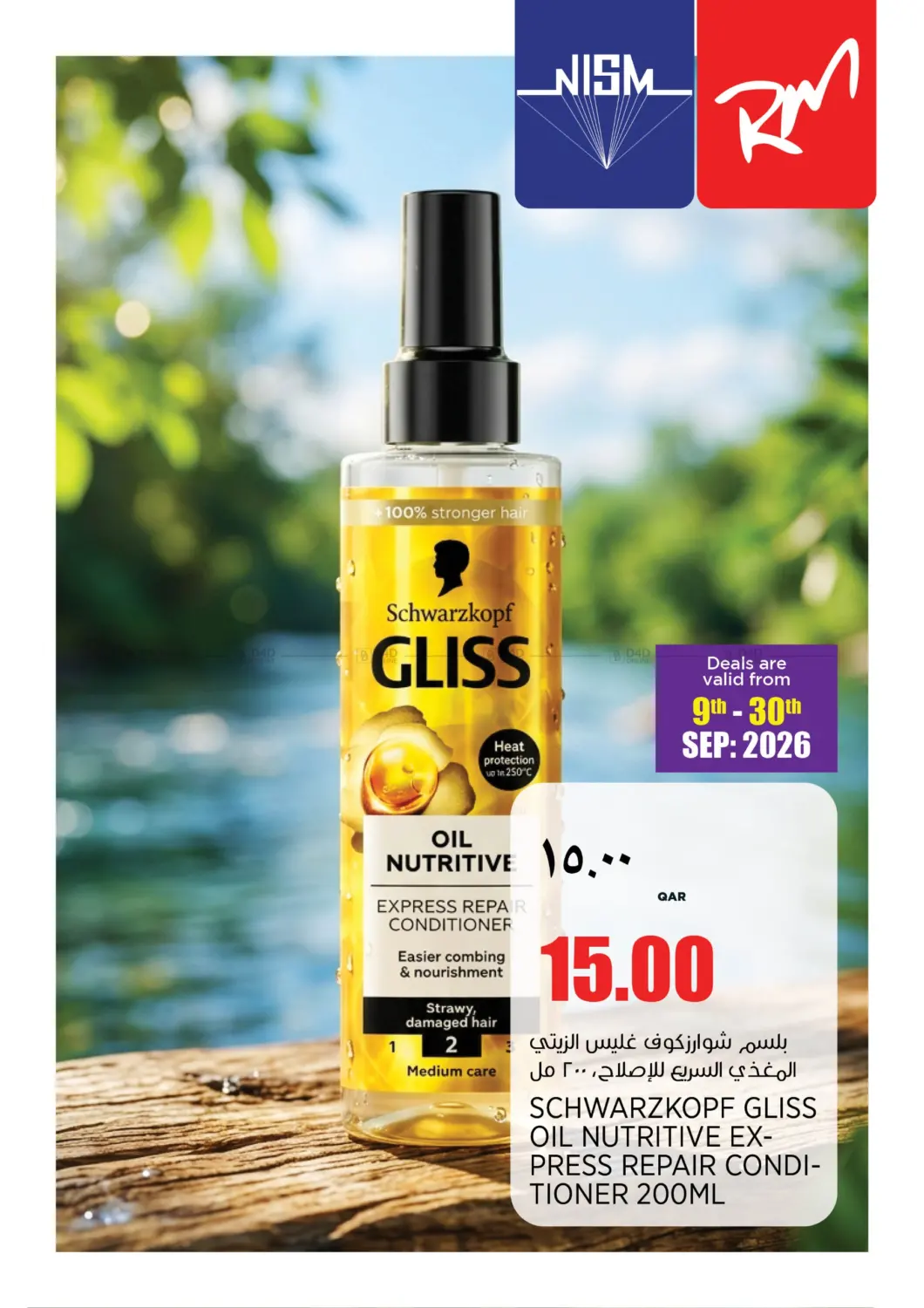 Special Offer in Al-Shahaniya