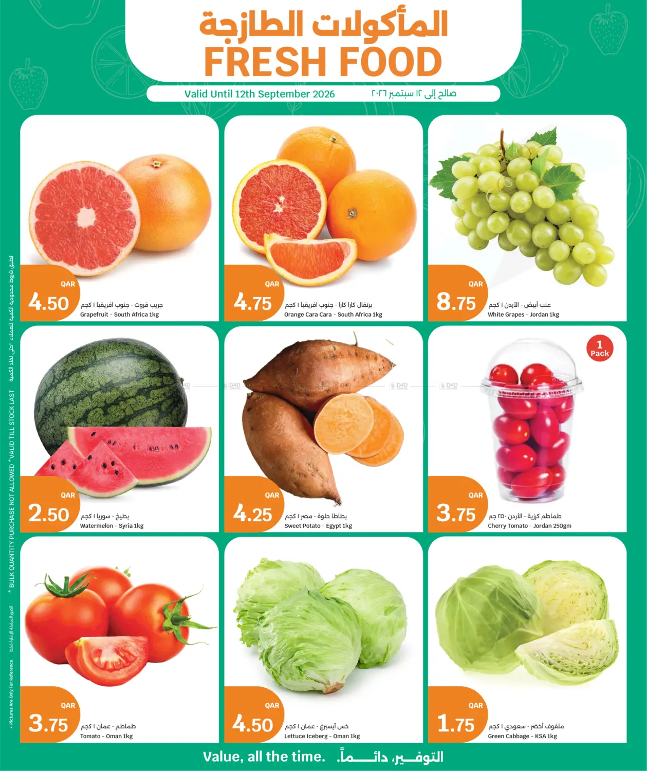 Fresh Food in الشحانية