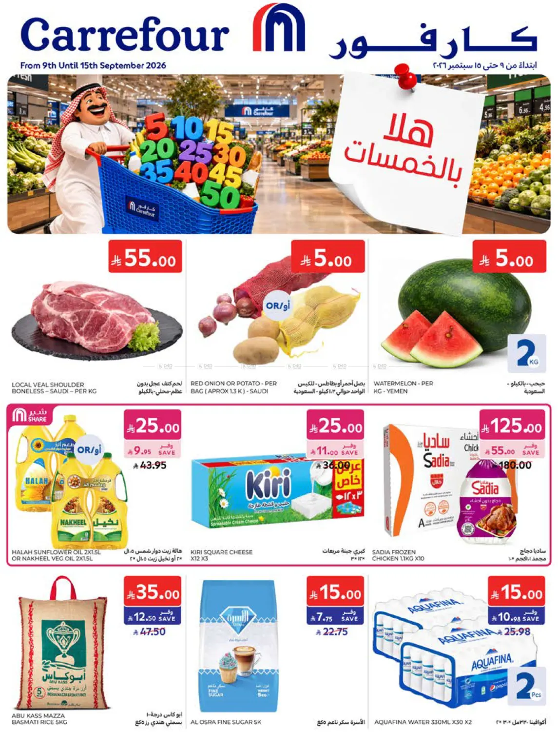 Wednesday Deals Are Here! 🛒 in Medina