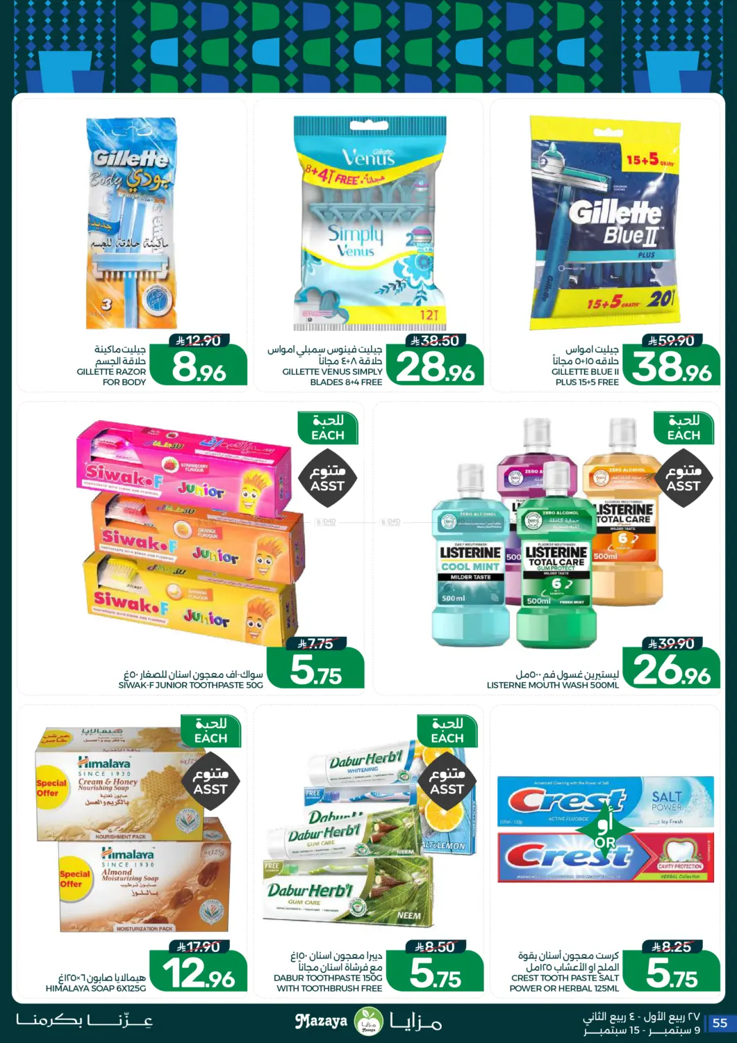Page 55
