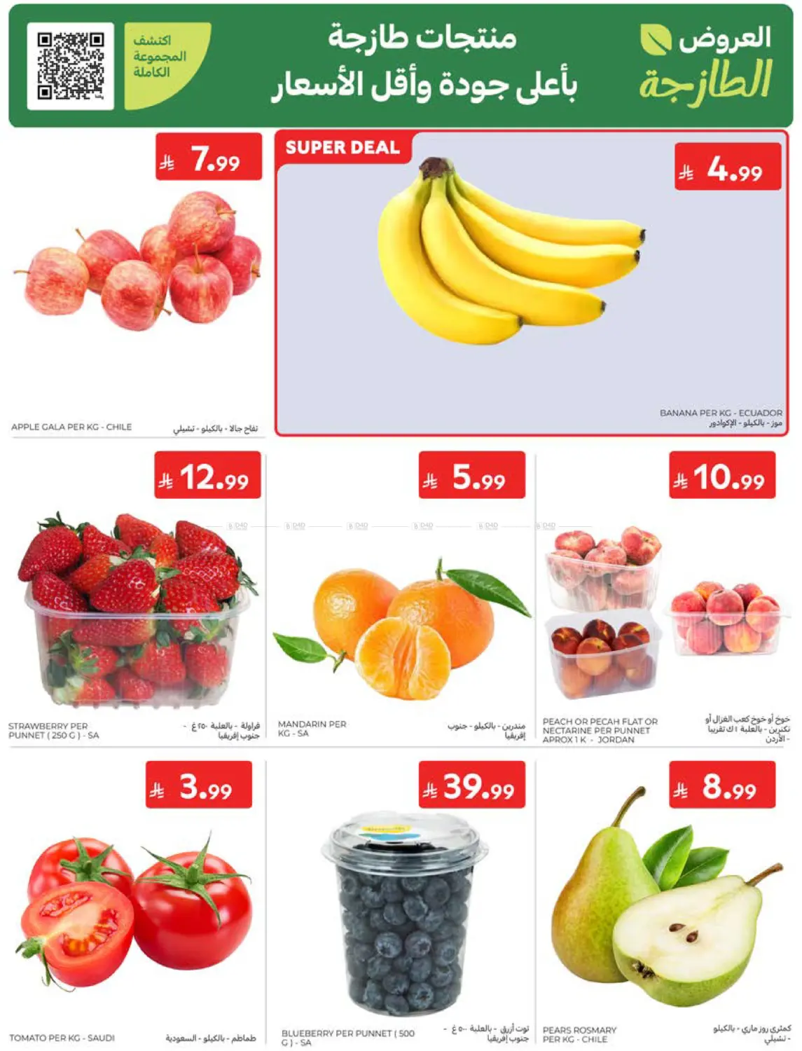 Wednesday Deals Are Here! 🛒 in Medina