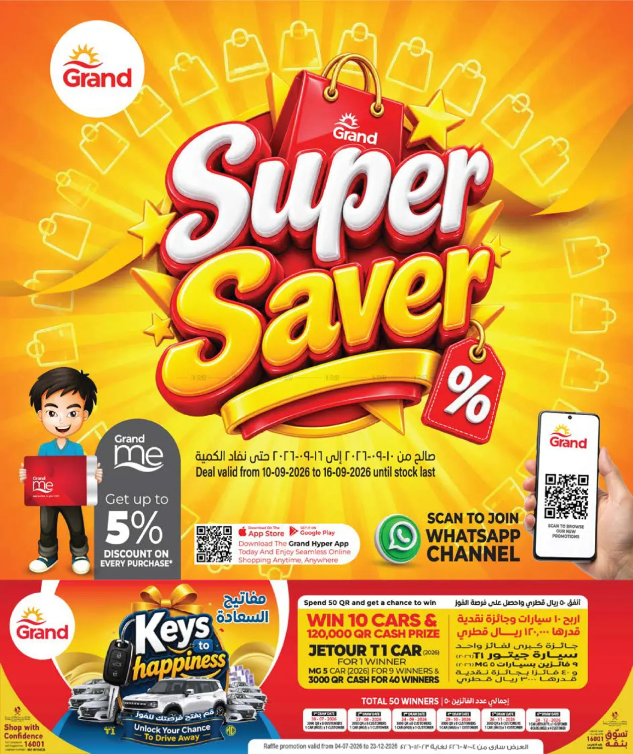 Super Saver in Al-Shahaniya