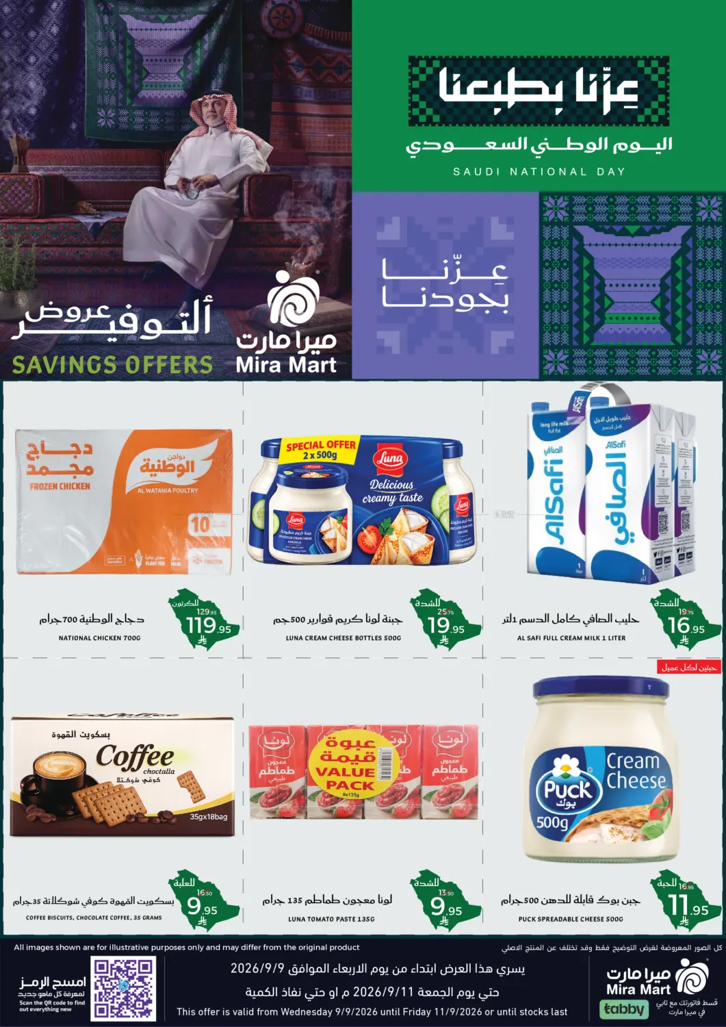 Savings Offers in Jeddah
