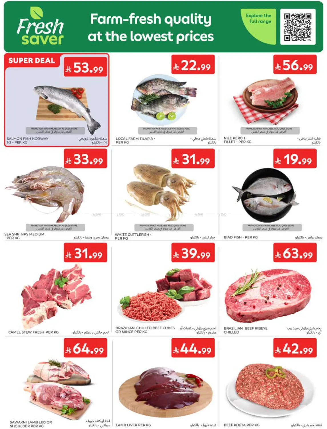 Wednesday Deals Are Here! 🛒 in Medina