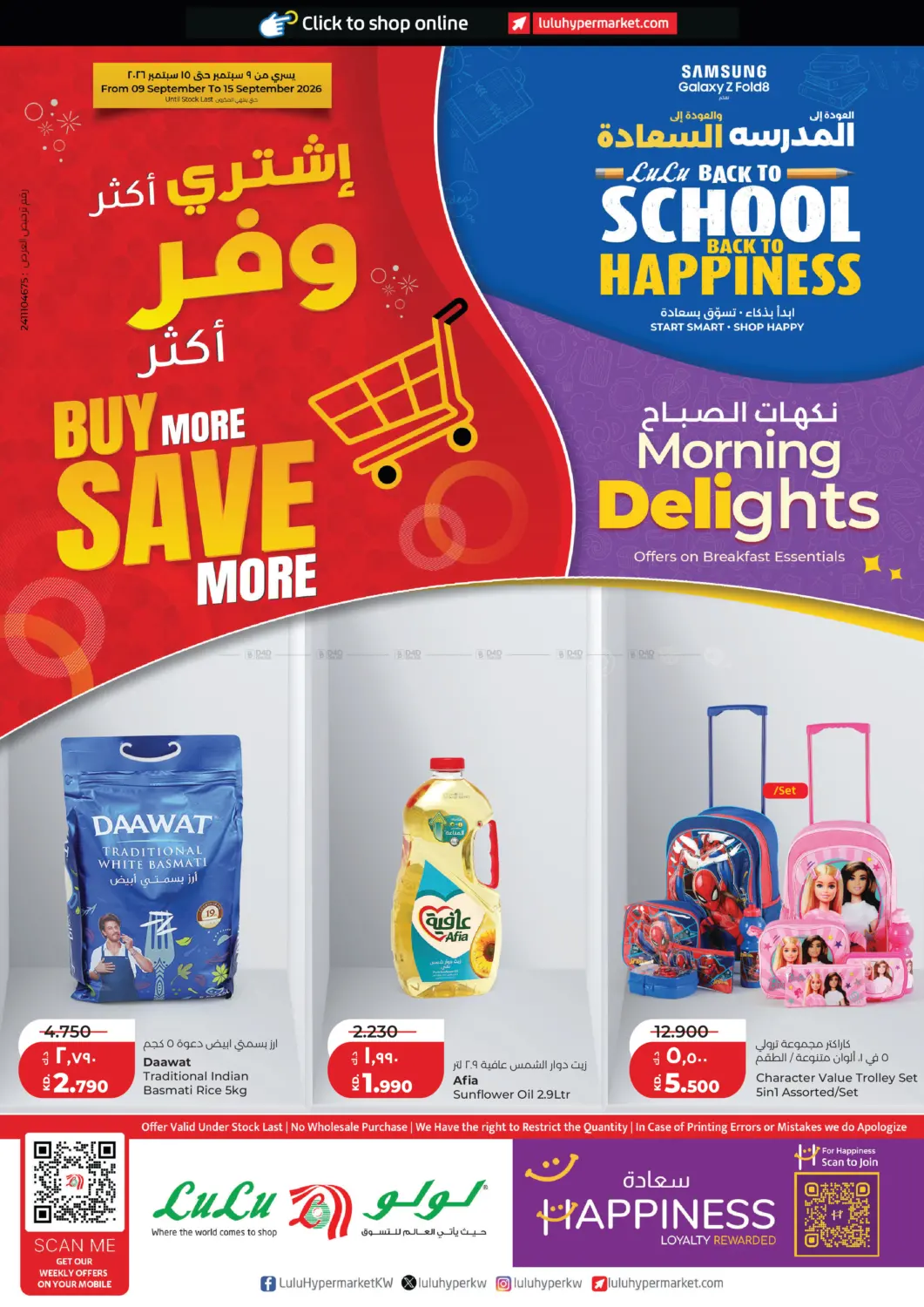 Buy More Save More in Jahra Governorate