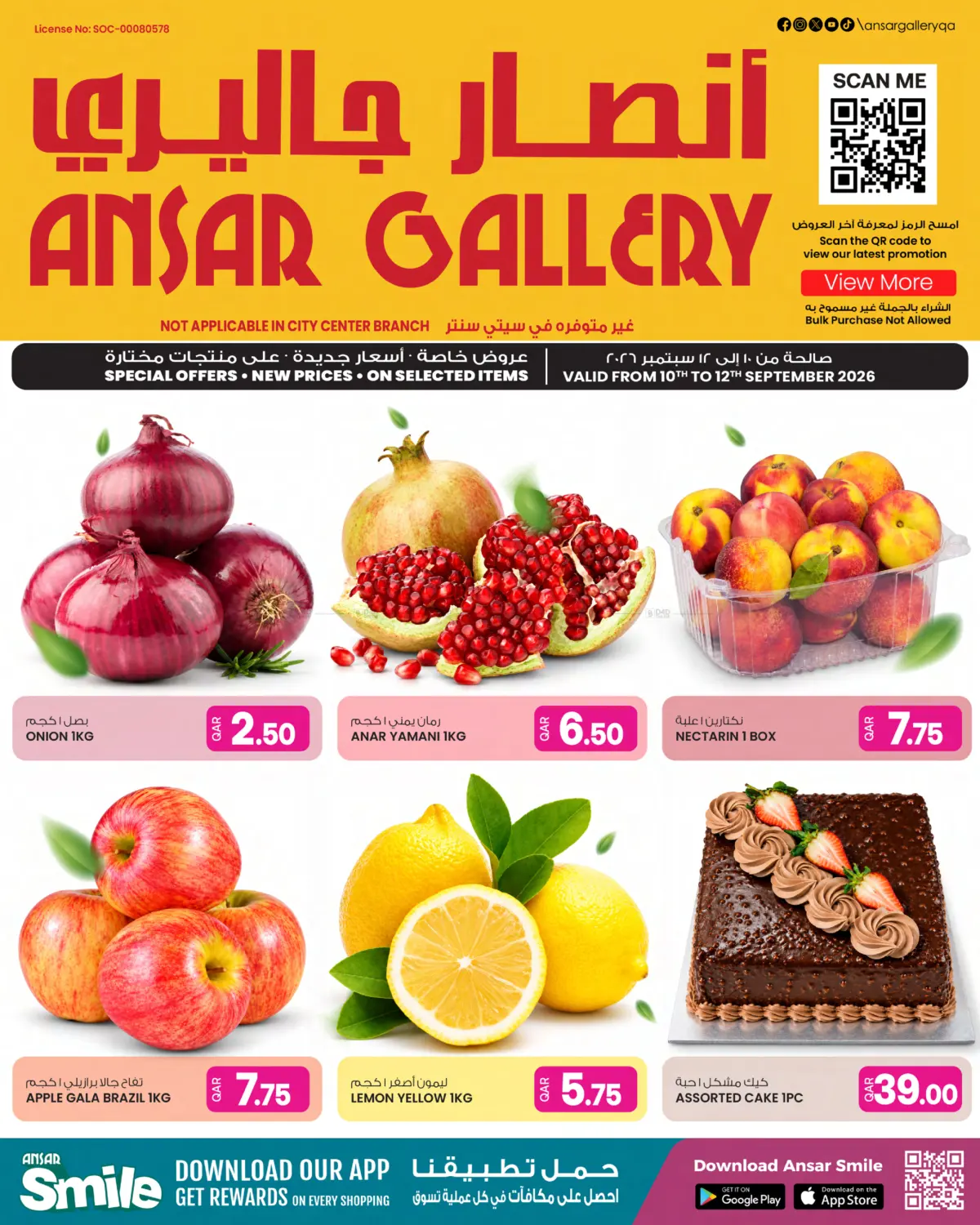 WEEKEND OFFERS in Al Shamal