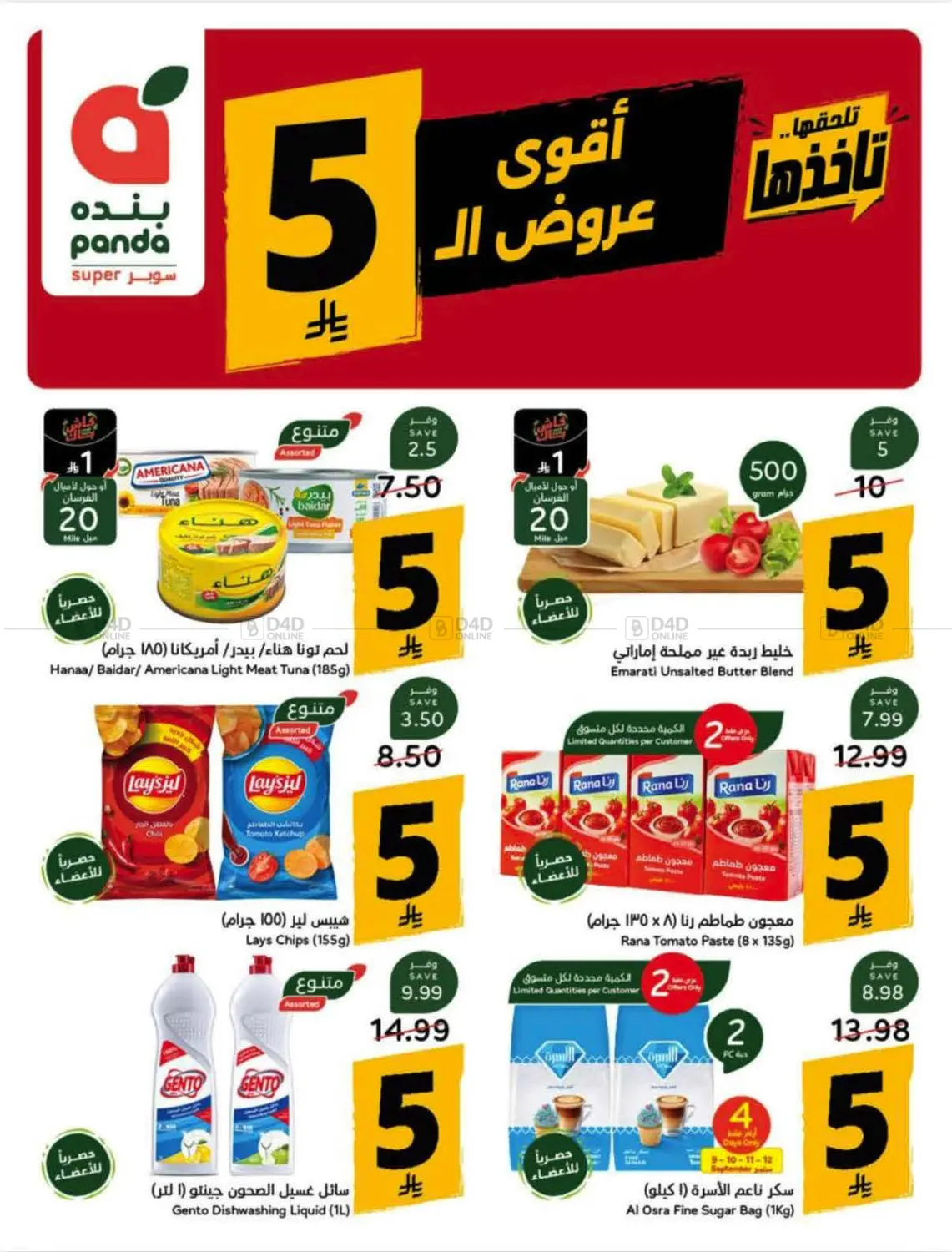 Best 5 Riyal Offers in Medina