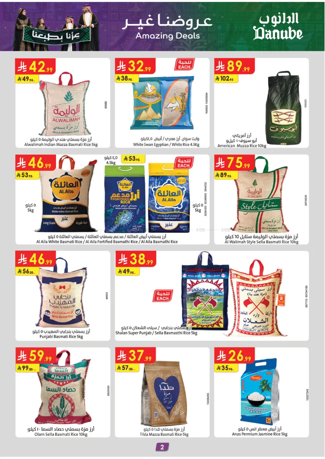 Amazing Deals in Jeddah