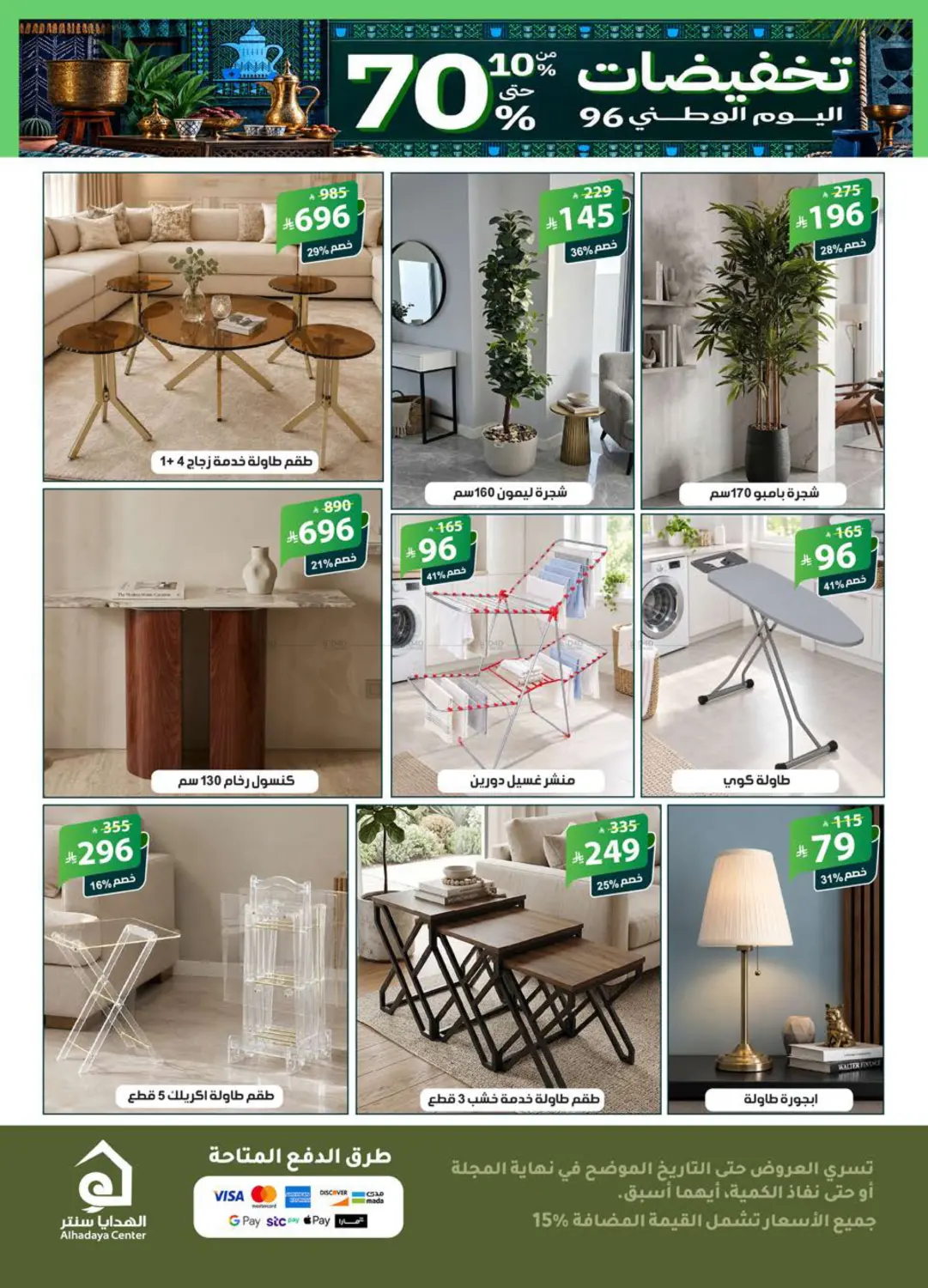 Special Offer in Jeddah