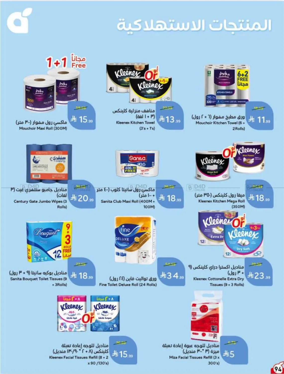 Best 5 Riyal Offers in Medina