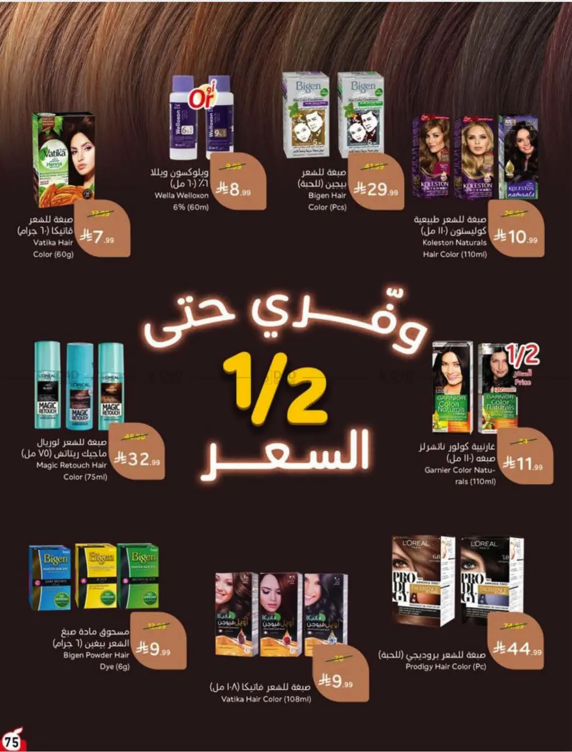 Page 74