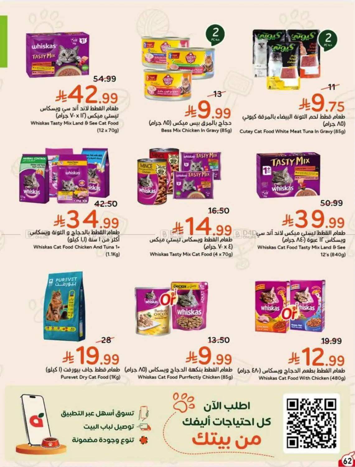 Page 63