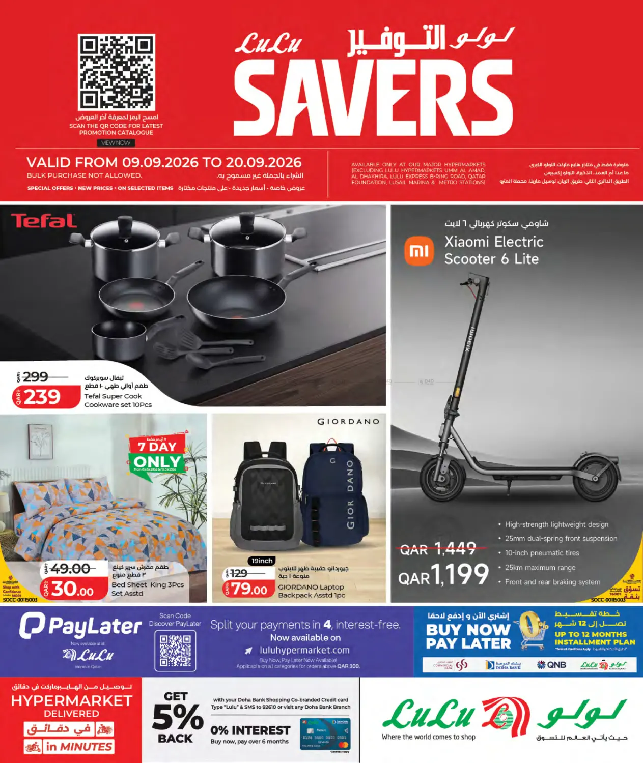 Lulu Savers in Al Shamal