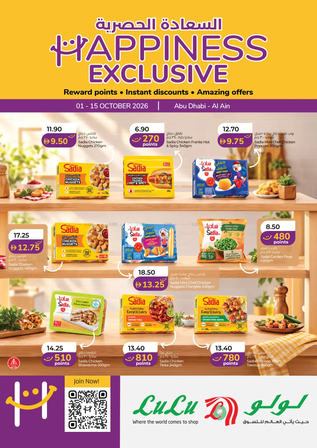 Happiness Exclusive in Abu Dhabi