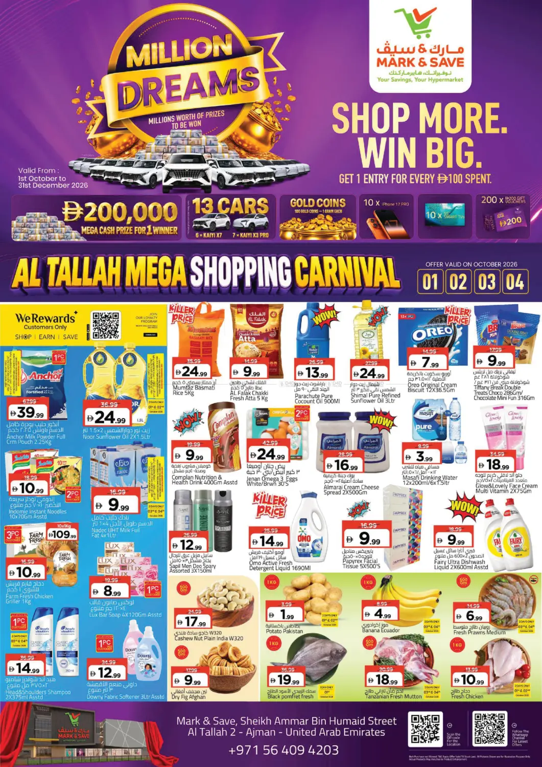 Al Tallah 2 - Ajman in Dubai