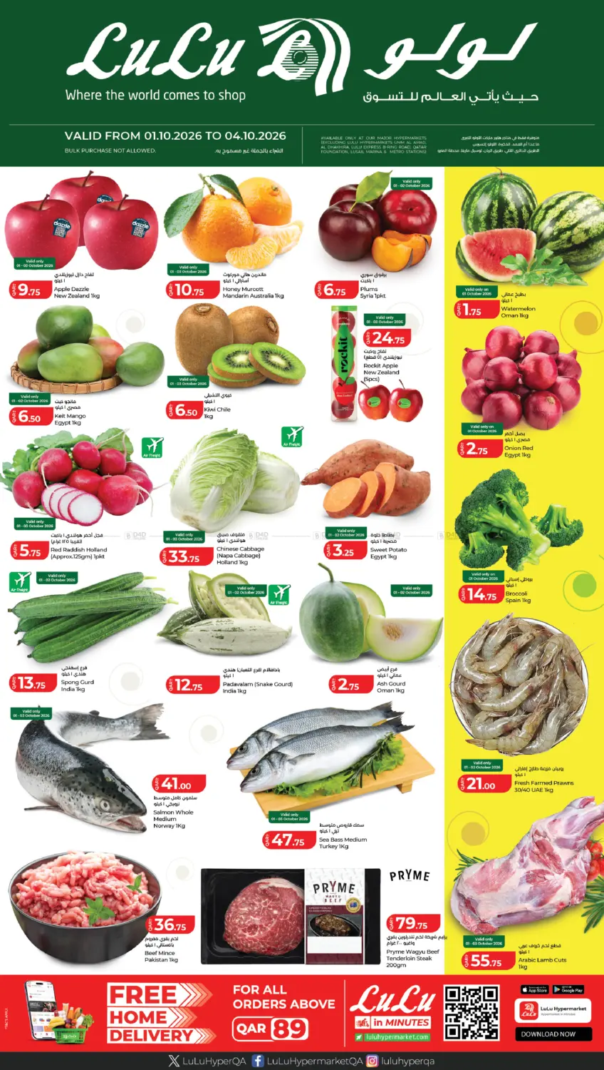 Weekend Deals in Umm Salal