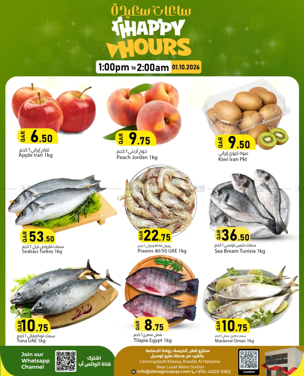 Happy Hours in Al Rayyan