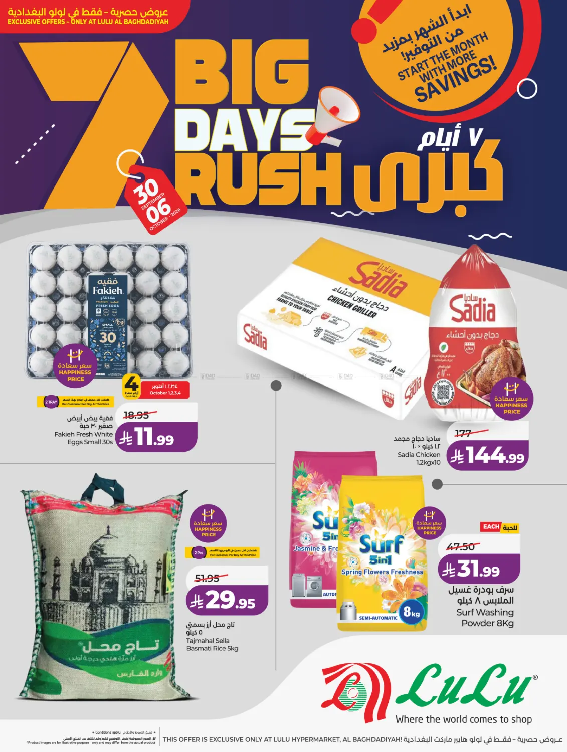 7 Big Days Rush in Jeddah