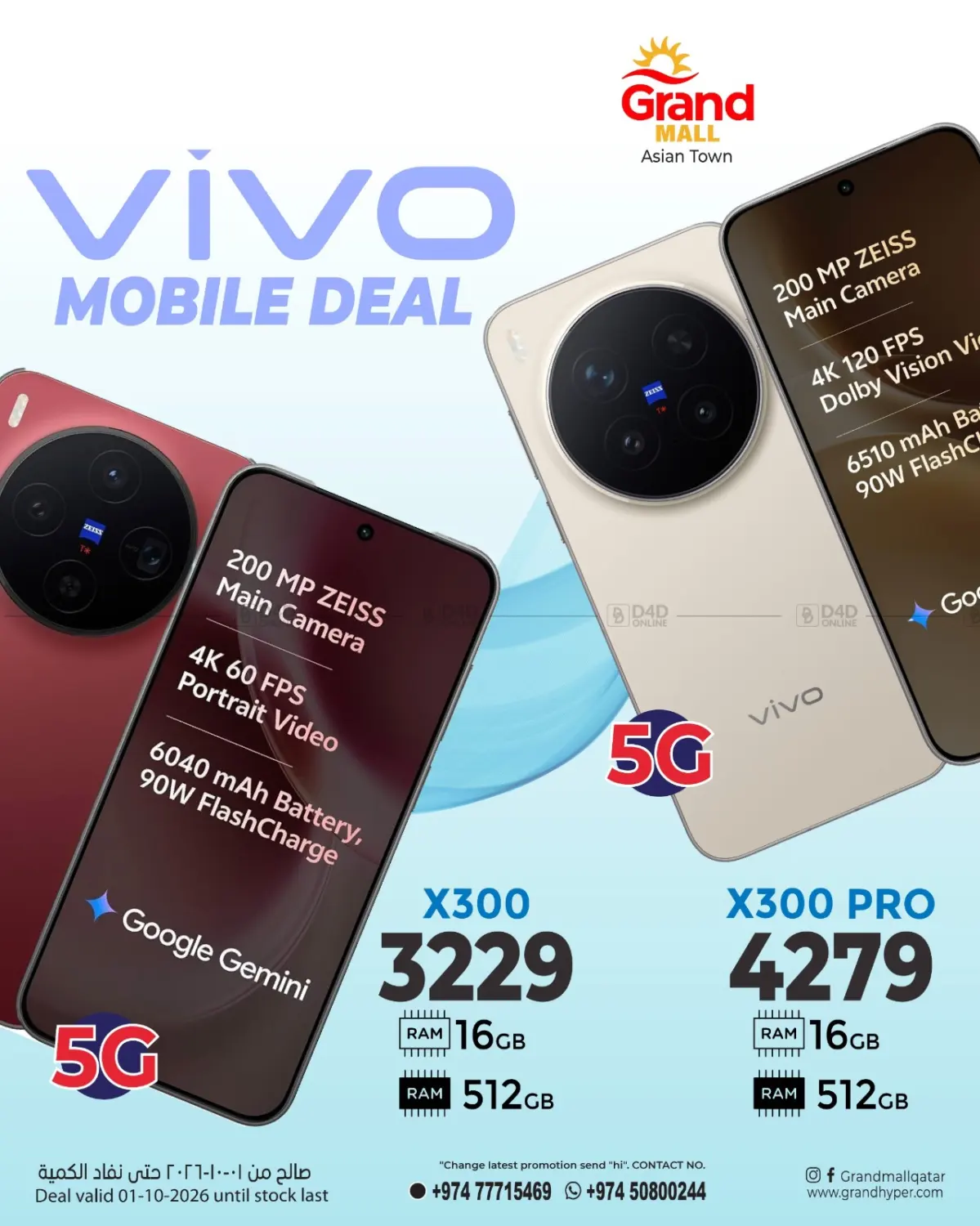 Mobile Deal in Umm Salal