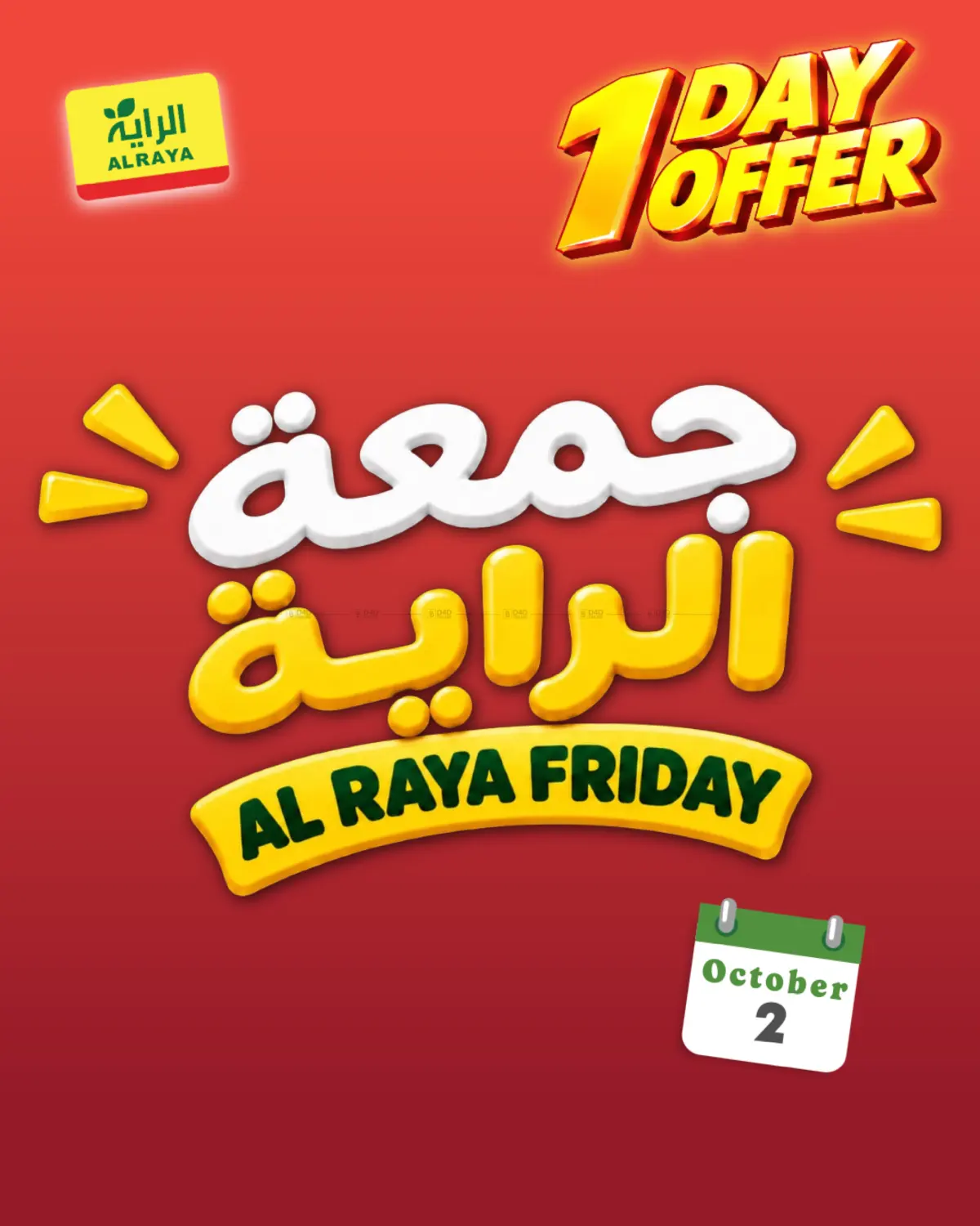 1 Day Offer in Medina