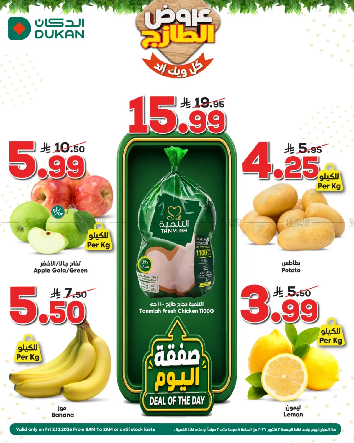 Fresh Offers in Medina