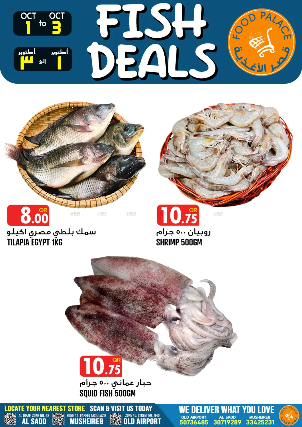 Fish Deals in Umm Salal