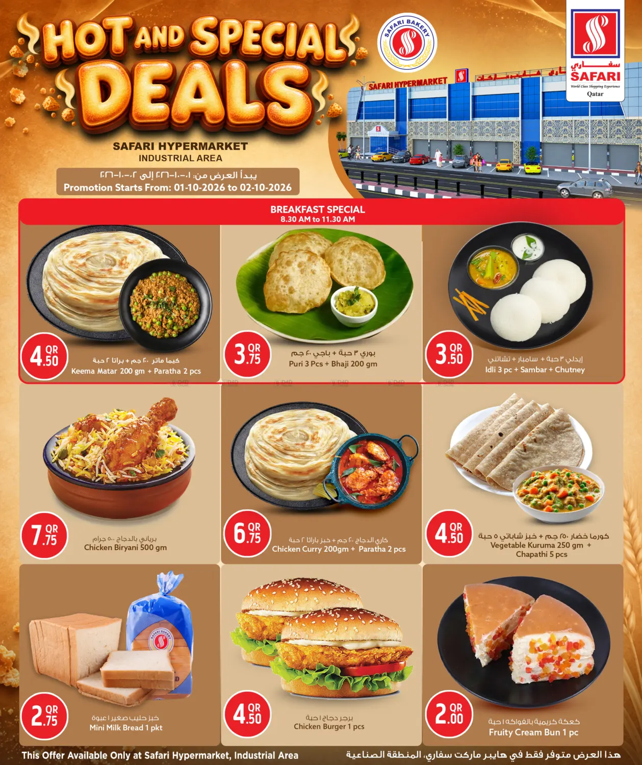 Hot And Specila Deals in Al Shamal