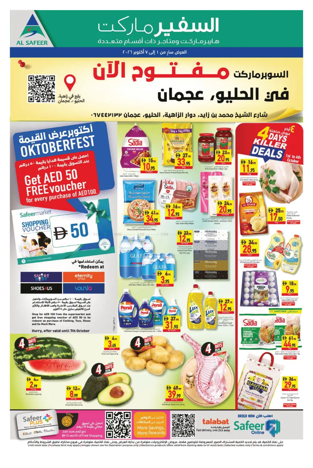 Helio Branch in Sharjah / Ajman
