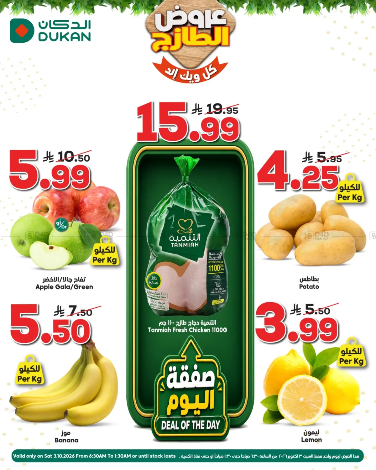 Deal Of The Day in Jeddah