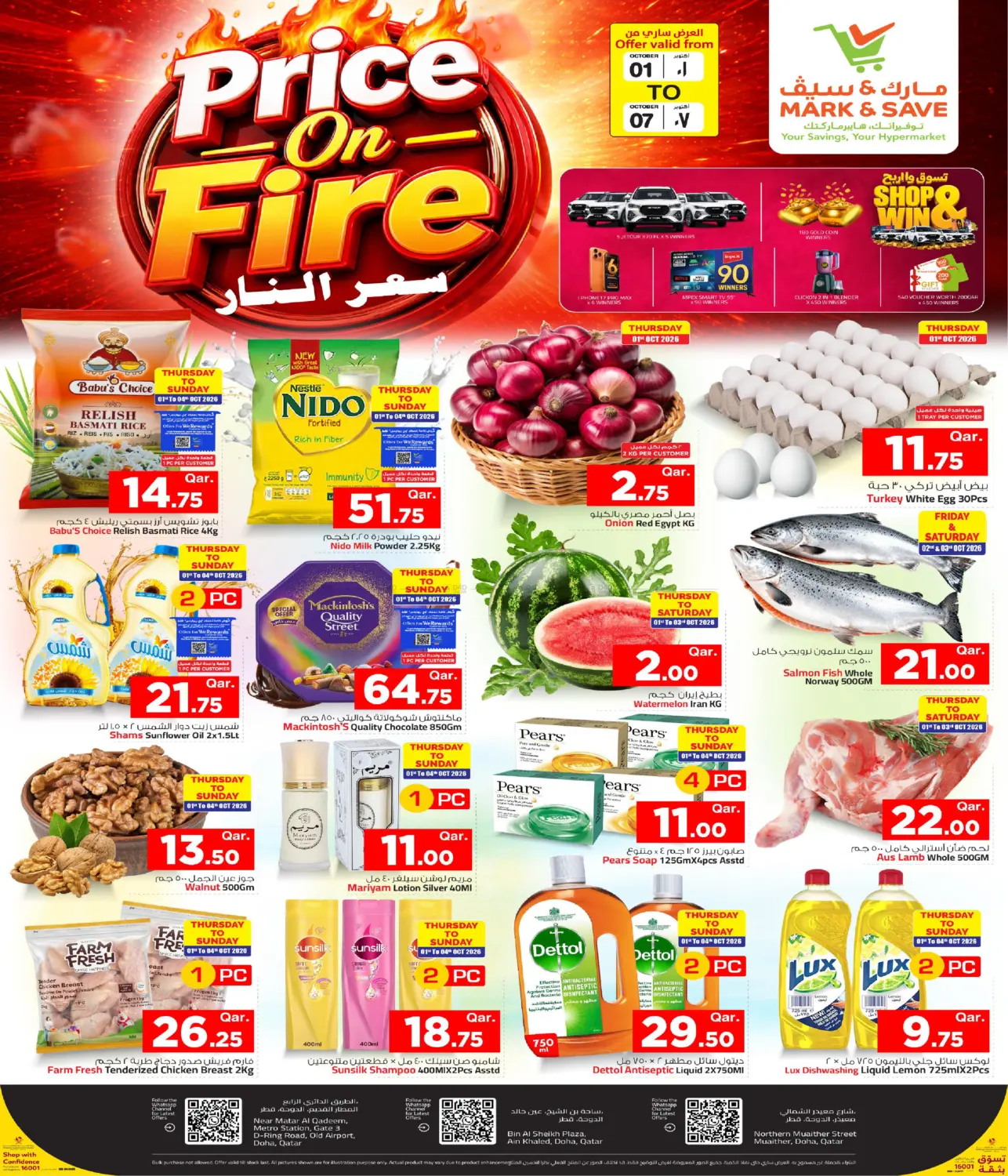 Price On Fire in Al Shamal