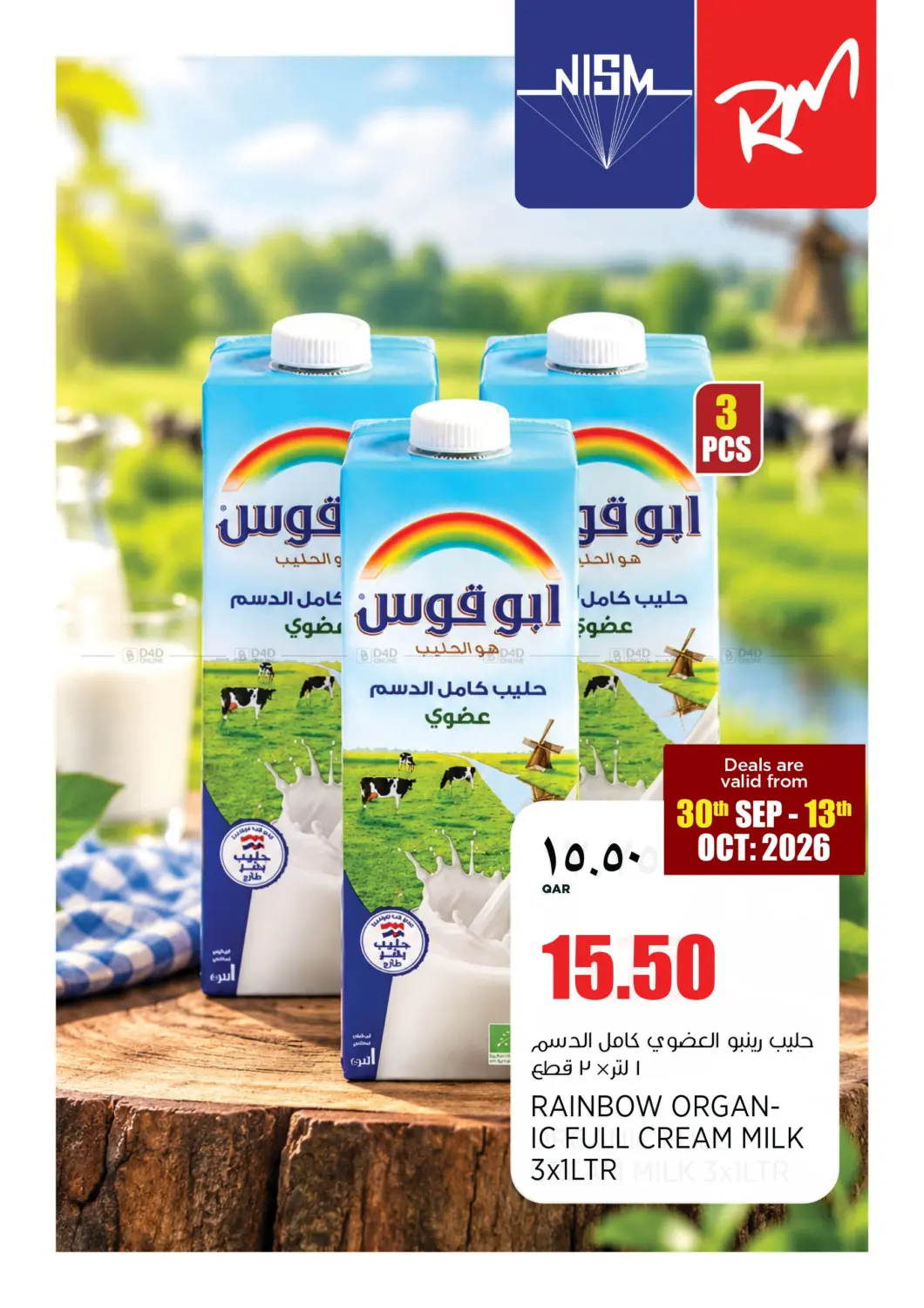 Special Offer in Al Shamal