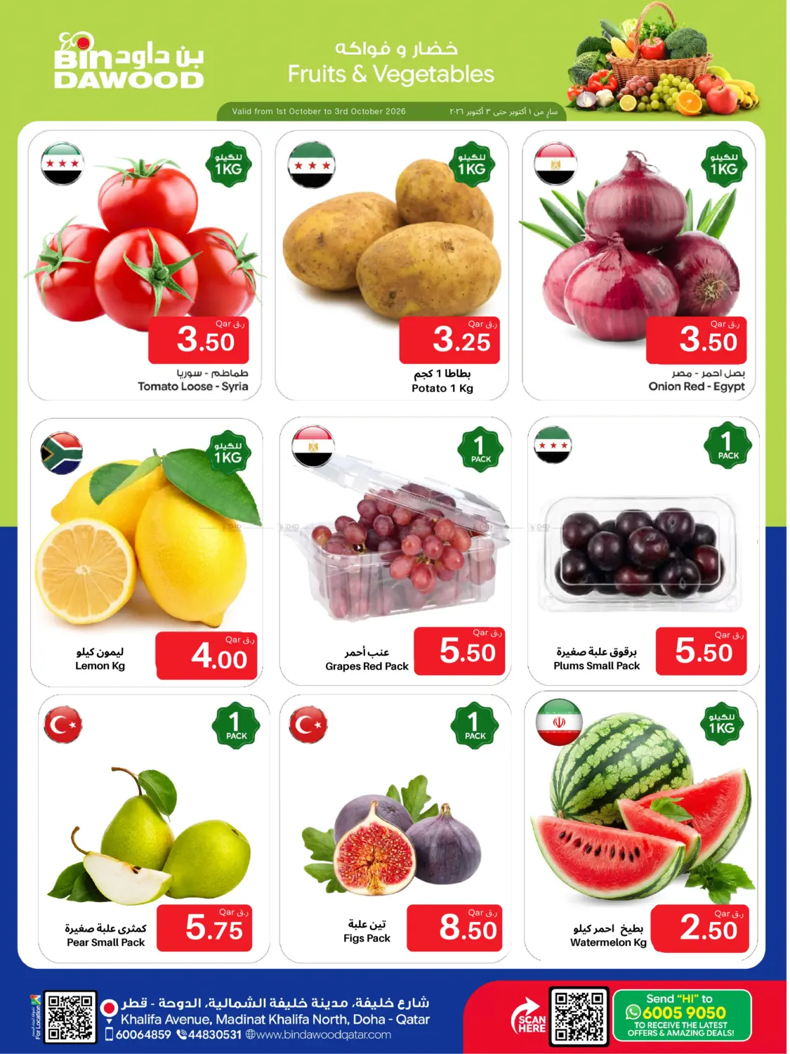 Weekend Offers in Doha