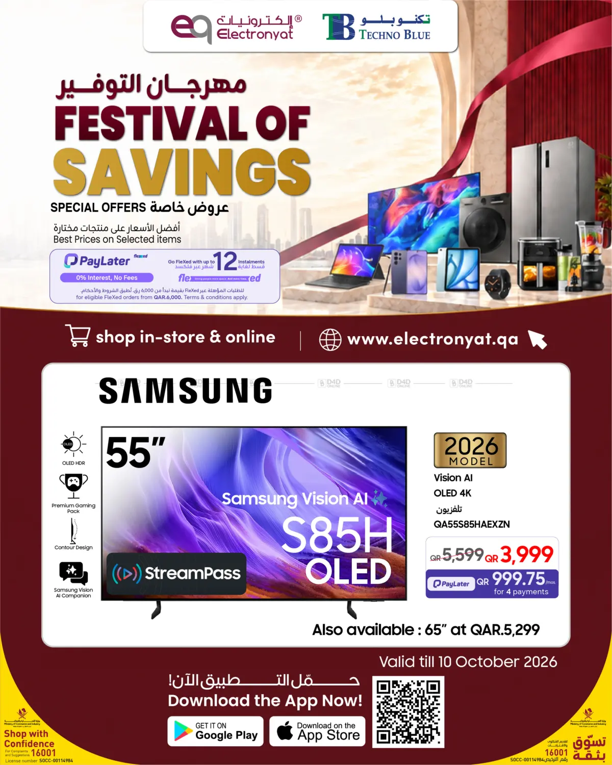 Samsung 55” S85H OLED in Doha