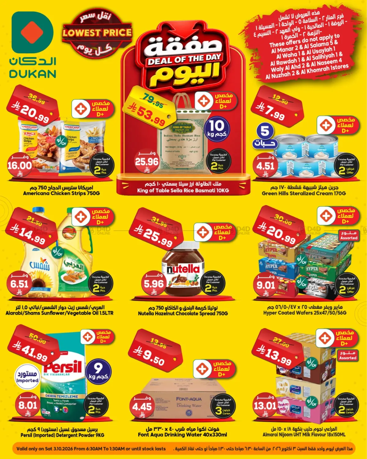 Deal Of The Day in Jeddah