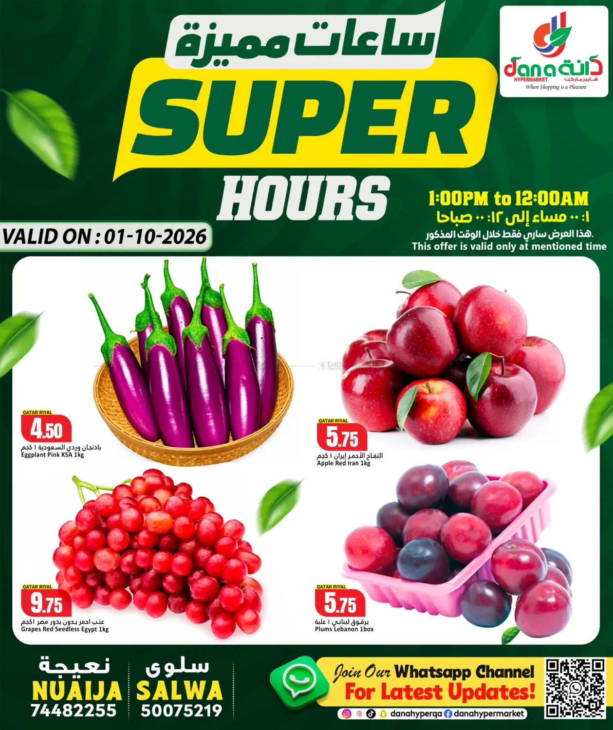 Super Hours in Al Rayyan
