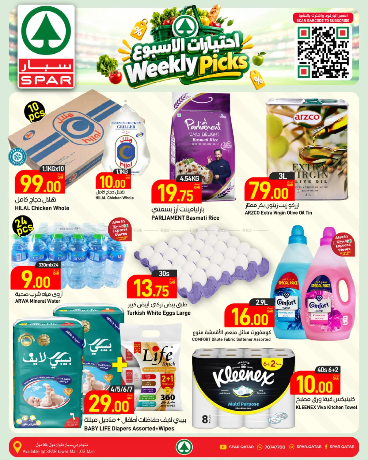 Weekly Picks in Umm Salal