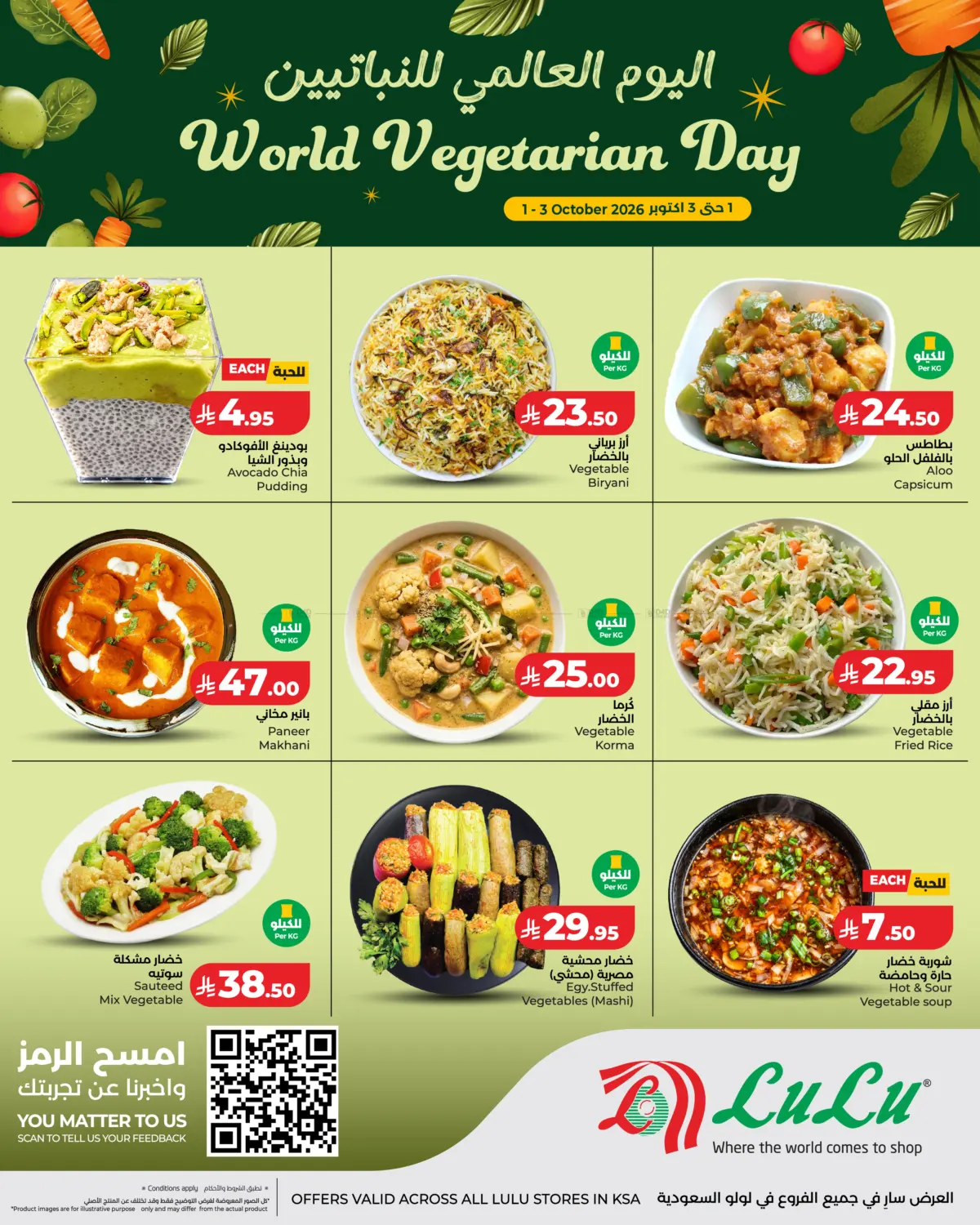 World Vegetarian Day in الخبر‎