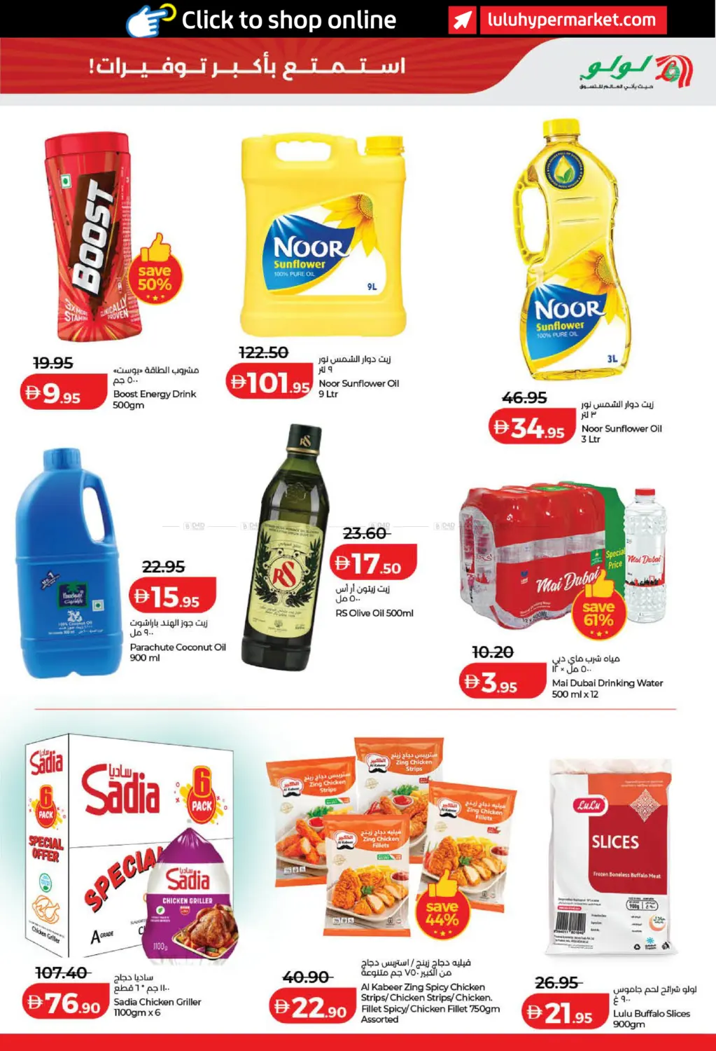 Big 4 Days Sale in Ras al Khaimah