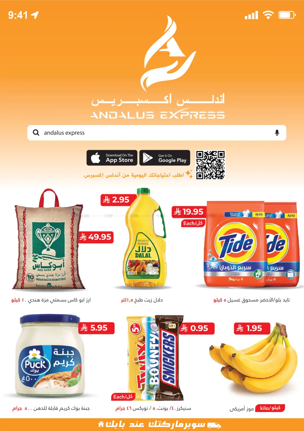 Special Offer in جدة
