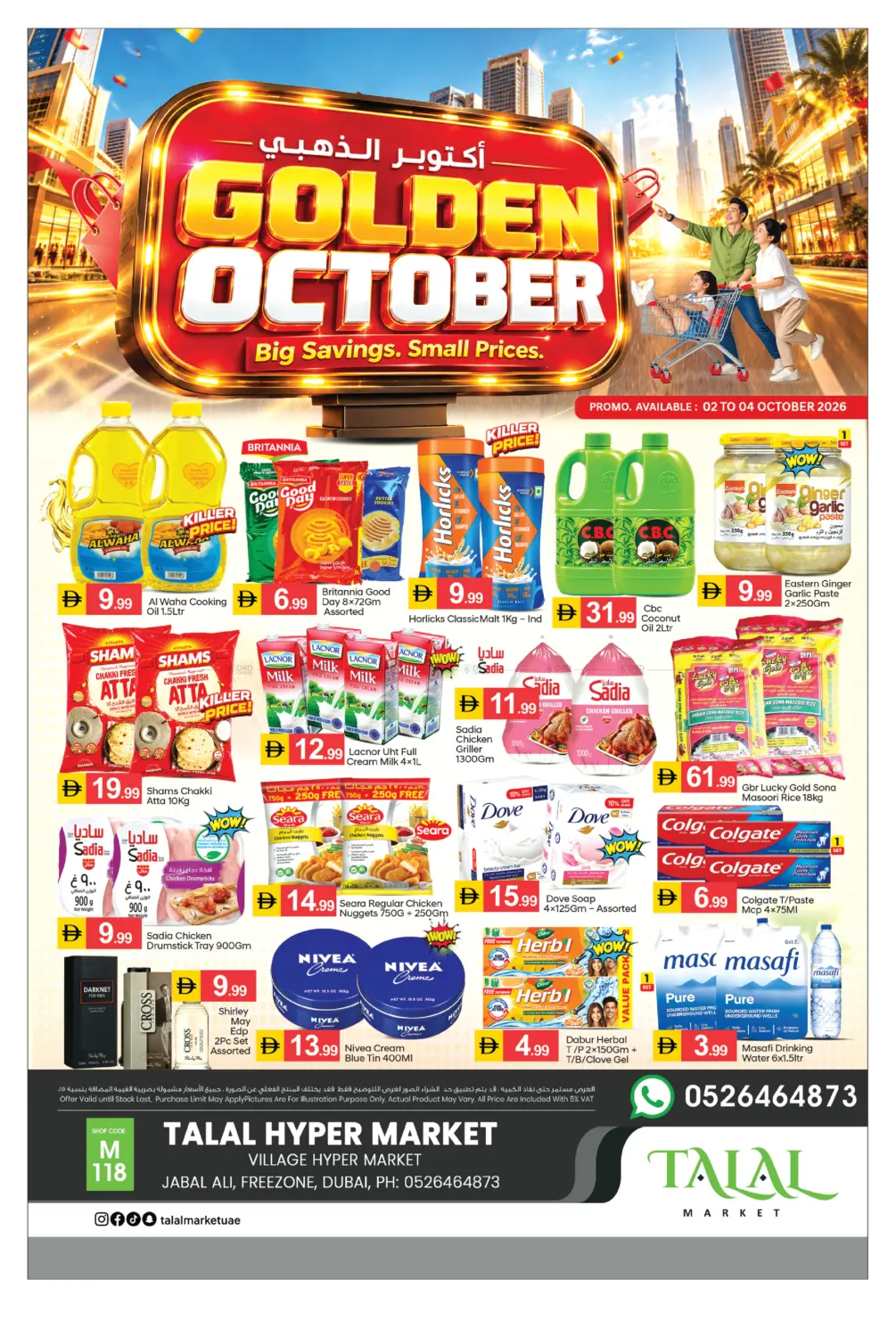 Village Hypermarket-Jebel Ali in Dubai