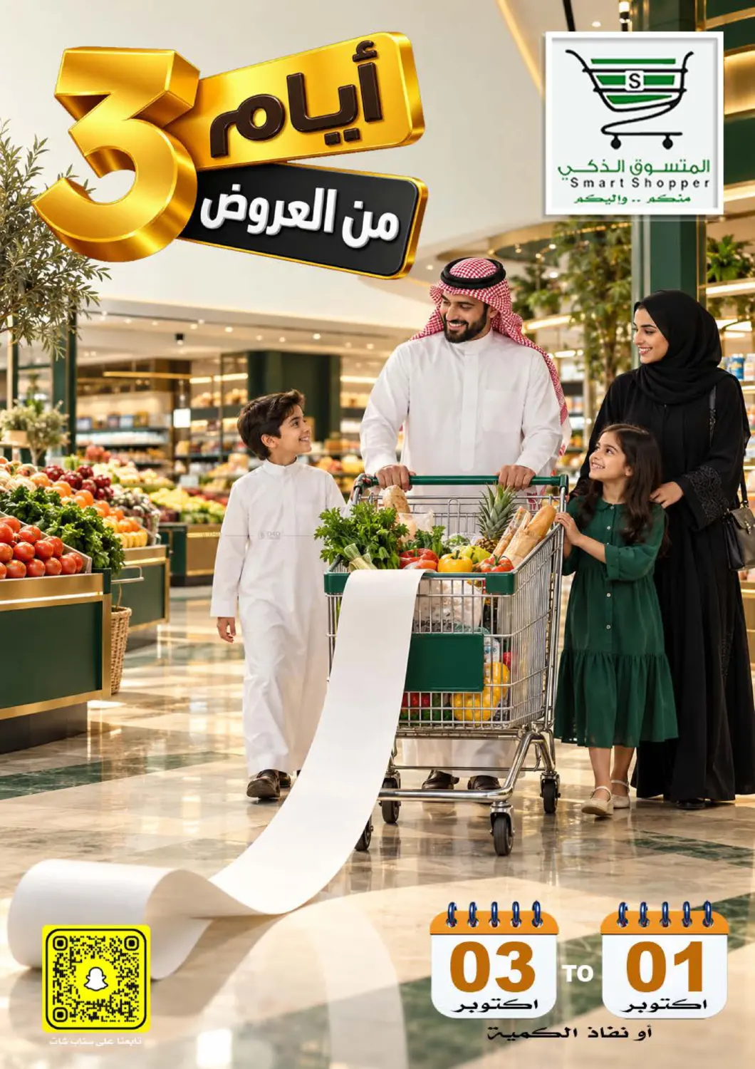 Special Offer in Khamis Mushait
