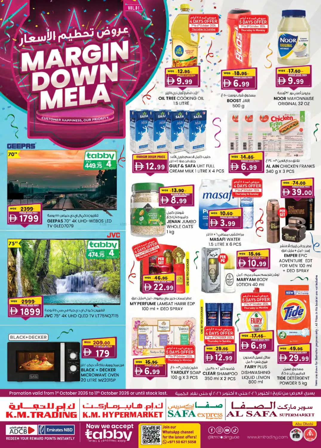 Margin  Down Mela in Dubai