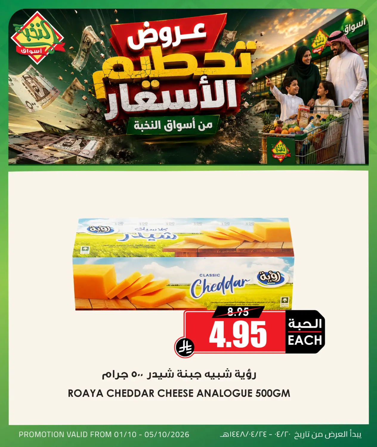 Special Offer in Tabuk