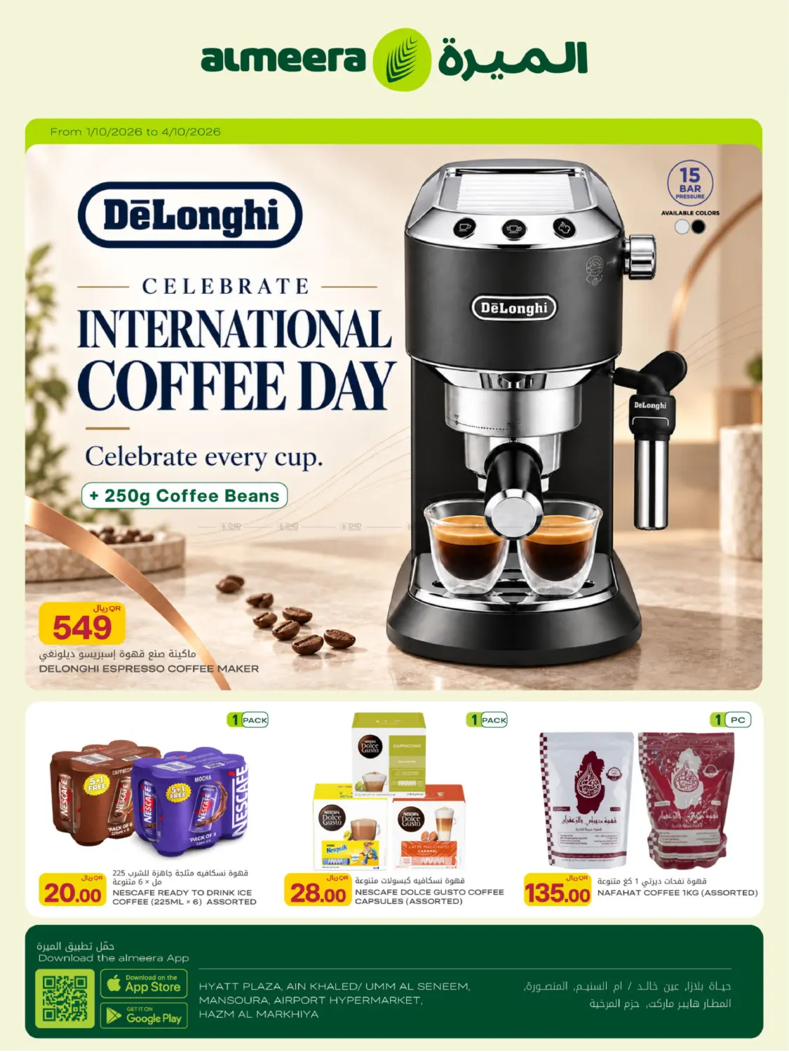 International Coffee Day in الريان