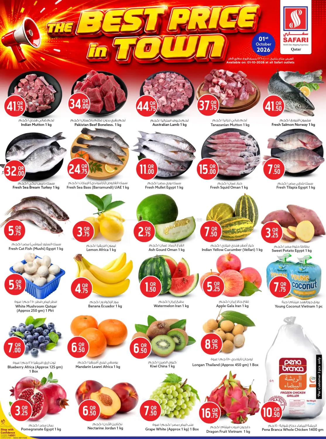 The Best Price In Town in Al Shamal