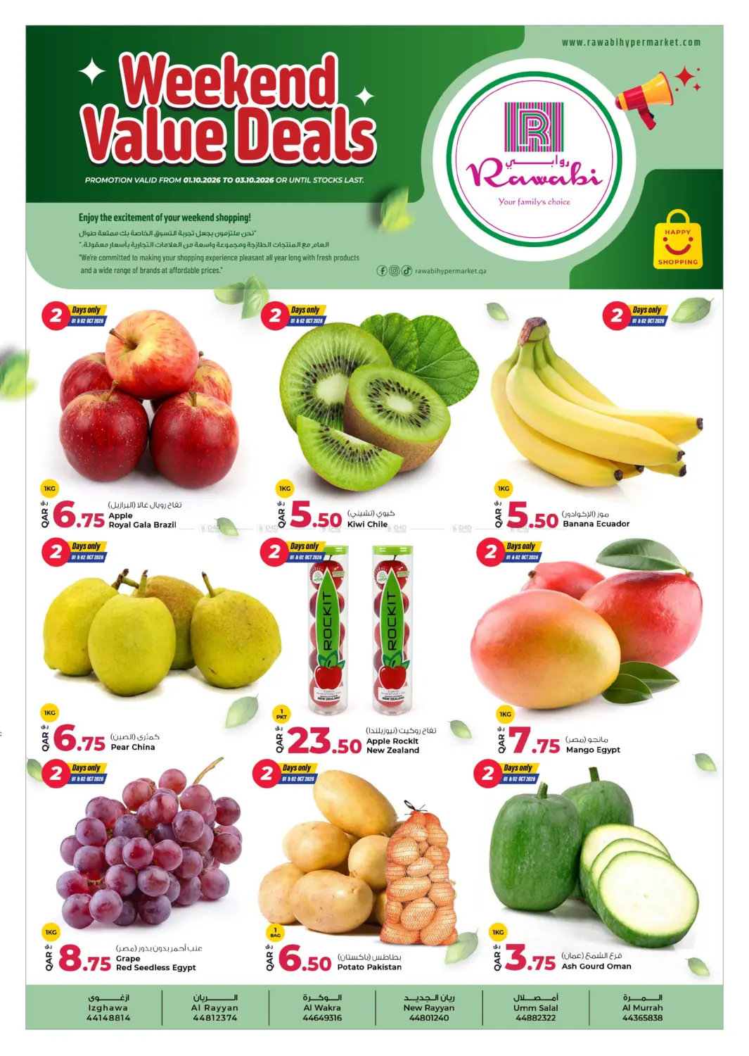 Weekend Value Deals in Al-Shahaniya