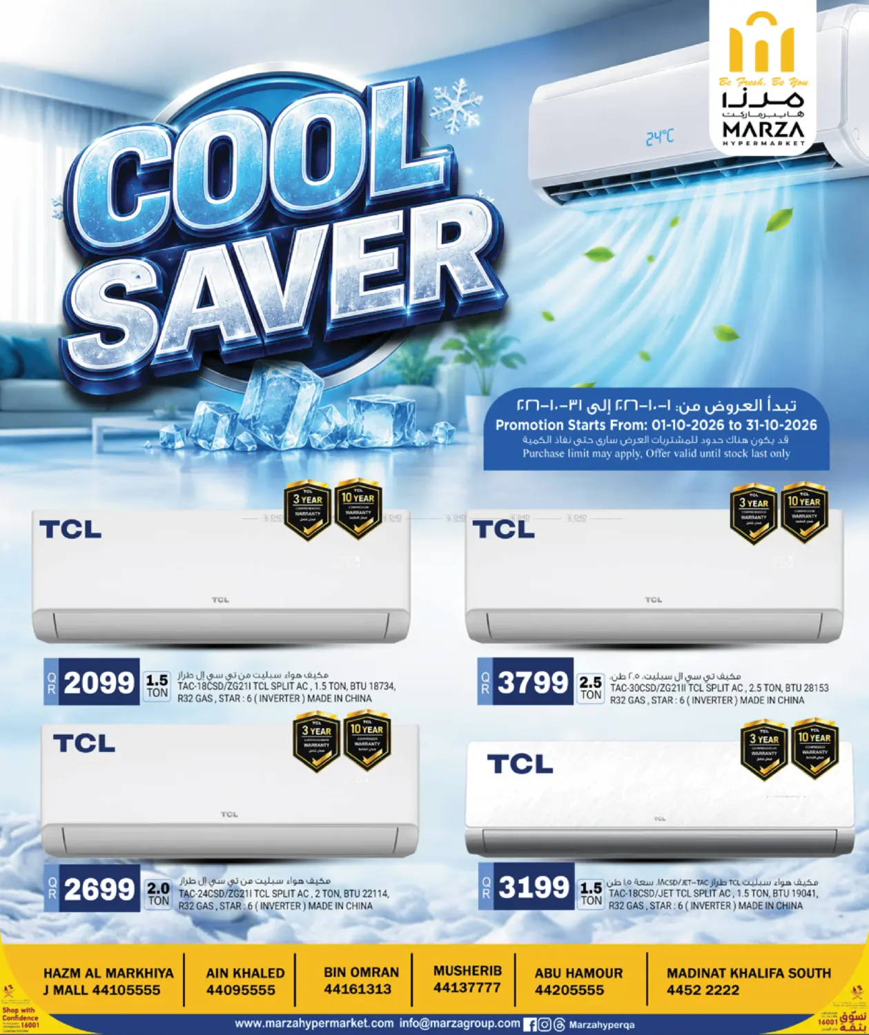 Cool Saver in Umm Salal